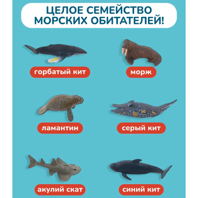 Набор фигурок Морские обитатели Konik KW0017 4