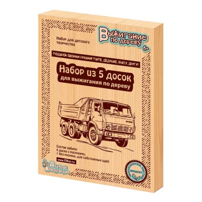 Набор досок 5 шт для выжигания Подарок своими руками папе, дедушке, брату, другу Десятое Королевство