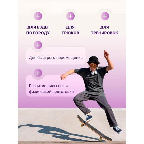 Скейтборд-пенниборд U-Turn СКБ-3336 фиолетовый фото 7