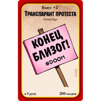 Настольная игра Манчкин Апокалипсис Hobby World 1049