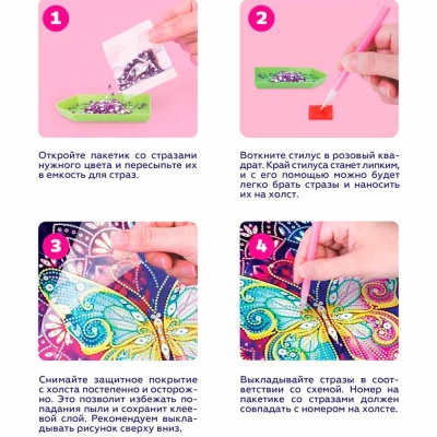 Алмазная мозаика Бабочка 25х25 см светится в темноте On Time 45104