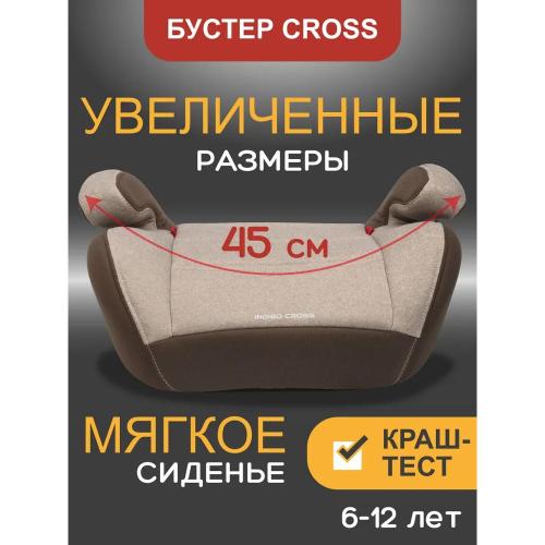 Автокресло-бустер Aibao Indigo Cross YB803A бежевый-коричневый фото 5