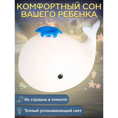 Светильник декоративный Малыш китенок Miland СВП-0028 5