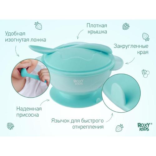 Набор для кормления Roxy Kids RFD-003-B голубой фото 3