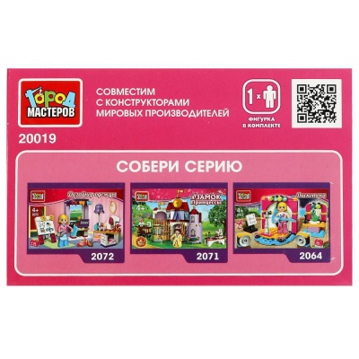 Конструктор На пляже 48 деталей Город мастеров 20019-PZ 02