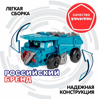Трансформер Bondibot 2 в 1 Робот Самосвал Bondibon ВВ6645 3