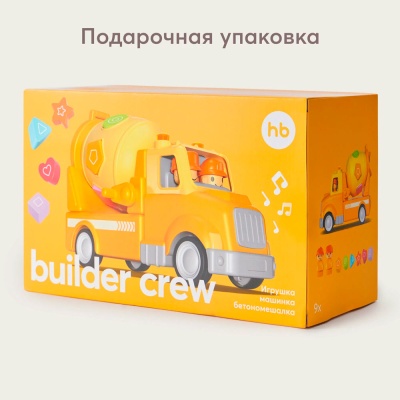 Машинка Сортер Builder Crew Happy Baby 331942