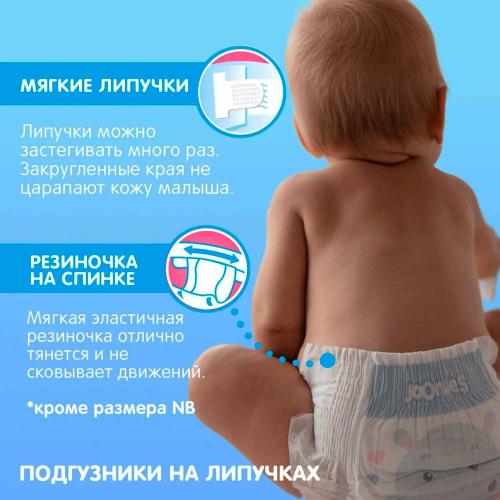 Подгузники Premium Soft M 6-11кг 58 шт Joonies 953212 фото 2