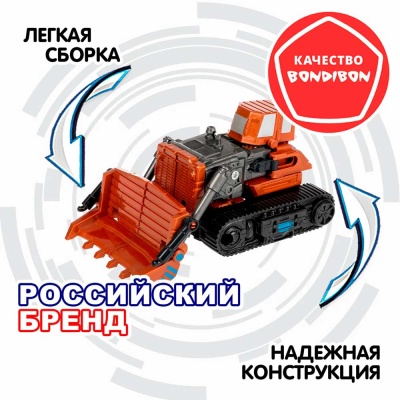 Трансформер Bondibot 2 в 1 Робот Бульдозер Bondibon ВВ6649 4