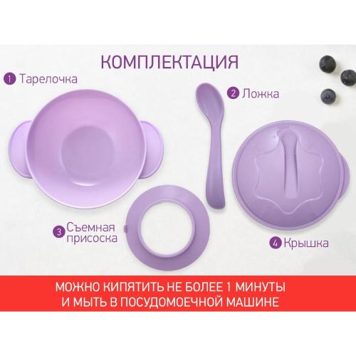 Набор для кормления Roxy Kids RFD-003-V лавандовый фото 6