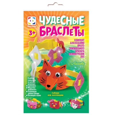 Набор для творчества Чудесные браслеты. Лисичка Фантазер 924053