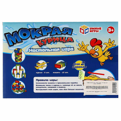 Настольная игра Мокрая курица Умные игры A1457284B-R 2