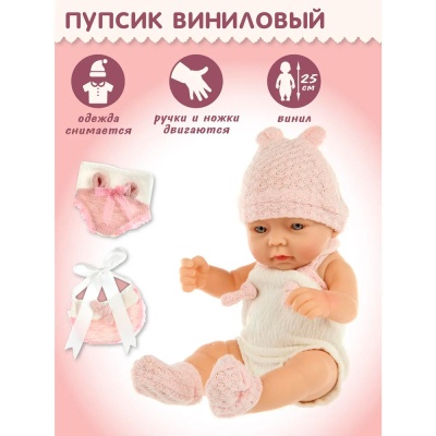 Кукла Пупс с аксессуарами 25 см Veld Co 119821 4