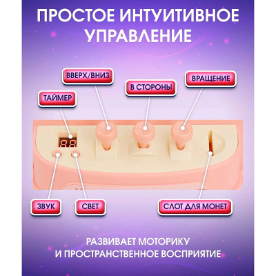 Игровой набор Автомат призов Нежный зайка Miland ИХА-2151 3