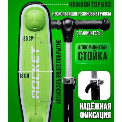 Самокат трёхколесный складной с подсветкой Rocket R0200 черно зеленый