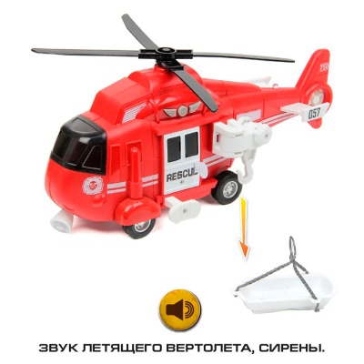 Вертолет Спасательный фрикционный свет звук Veld Co 70802 2
