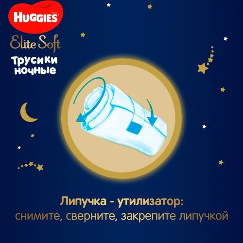 Трусики подгузники Элит Софт ночные 6 размер 15-25кг 16 шт Huggies фото 9