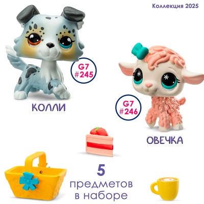 Игровой набор Пара друзей Пикник у коттеджа Hasbro LPS 00708_LPS 2