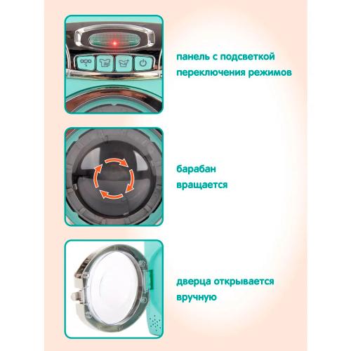 Набор игровой Стиральная машина Veld Co 101953 фото 3