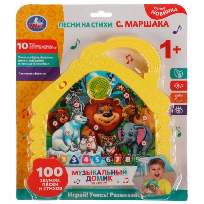 Развивающая игрушка Музыкальный домик Песни на стихи С. Маршака Умка HT842-R4