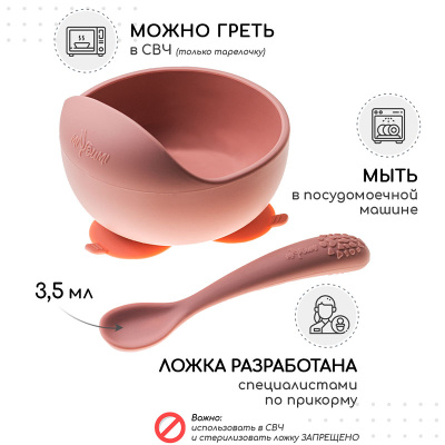 Тарелка силиконовая с ложкой Miyoumi T0001/244 розовая пудра 3
