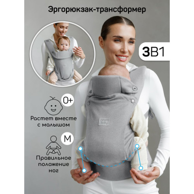 Эргорюкзак 3 в 1 Amarobaby Near серый 02