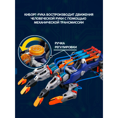 Набор для опытов Робототехника Гидравлическая Киборг-Рука Bondibon ВВ4583 3