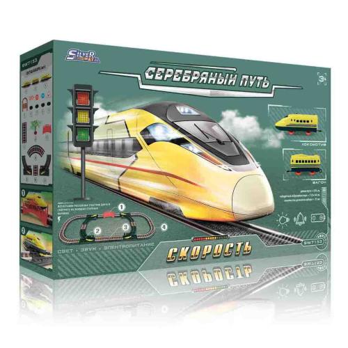 Игровой набор Поезд Скорость Серебряный путь SW7153 фото 3