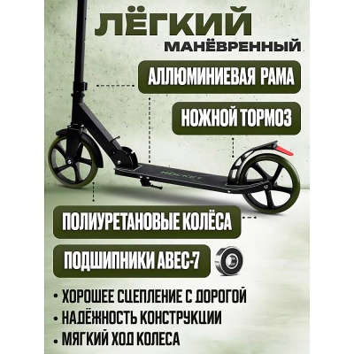 Самокат 2-х колесный Rocket R0202.GN 5