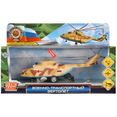 Модель Военно-транспортный вертолёт 20см Технопарк COPTER-20SLMIL-BN 2