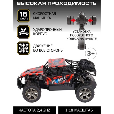 Машина радиоуправляемая Багги масштаб 1:18 Autodrive JB1168432