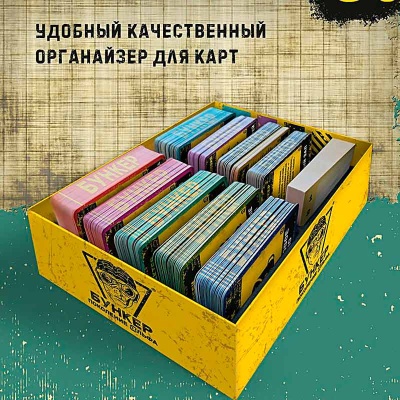 Настольная игра Бункер поколение Альфа Экономикус Э050