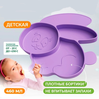 Набор Тарелка детская Зайка и стакан Наша игрушка КК2137 2