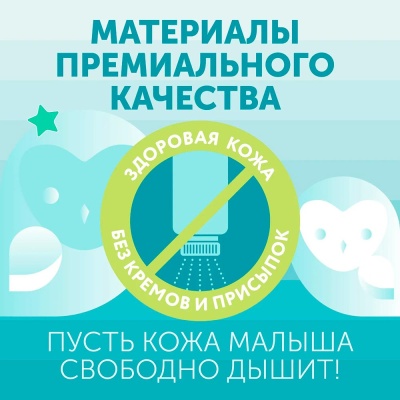 Подгузники трусики Sweet Kiss L 9-14 кг 42 штуки Lovular 429513 4