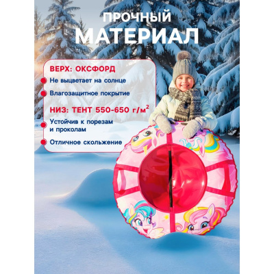 Тюбинг–ватрушка Пони 83 см Winter Star 9408921