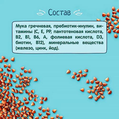 Каша безмолочная гречневая 200 г от 4 месяцев ФрутоНяня 91000 фото 3