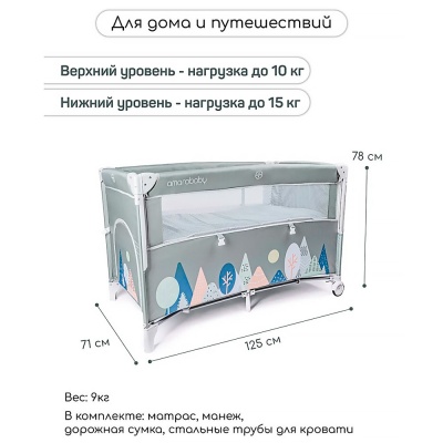 Манеж-кровать Amarobaby Transform Mountains прямоугольный зеленый 5