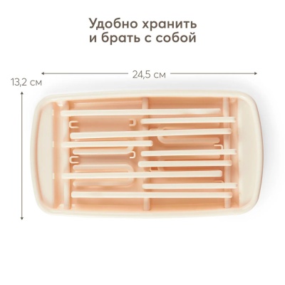 Сушка для бутылочек и аксессуаров Happy Baby 33010 cream 4