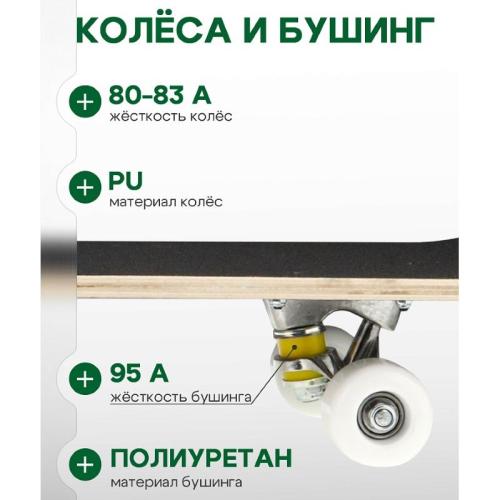 Скейтборд Кот U-Turn СКБ-5714 чёрный фото 4