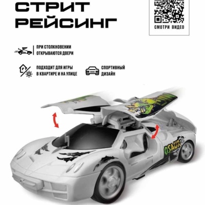 Машина на радиоуправлении Стрит рейсинг Crossbot 870843