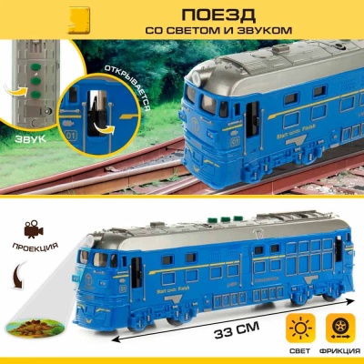 Поезд фрикционный интерактивный Veld Co 133058 2