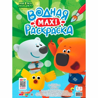 Водная Макси Раскраска Ми Ми Мишки Проф-Пресс 9785378347698 1 Водная Макси Раскраска Ми Ми Мишки Проф-Пресс 9785378347698 1