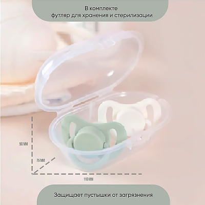 Набор силиконовых пустышек 6-18 мес almond milk/mushroom 2 шт в контейнере Paomma 22 PPS21821 4