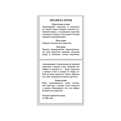 Настольная игра Дабл Микс Десятое Королевство 04677