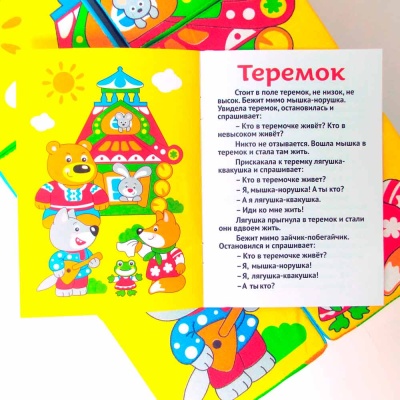 Мягкие кубики Сказки в картинках Мякиши 350