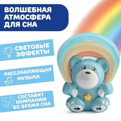 Игрушка-проектор Радужный мишка Chicco 00010474200000-1