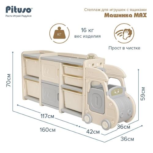 Стеллаж для игрушек с ящиками Pituso Машинка Max YYT876-grey Серый-бежевый фото 7
