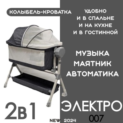 Приставная кроватка-люлька Ining baby 705 grey