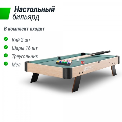 Бильярд настольный Line Наша игрушка GTPU88X47WD 2