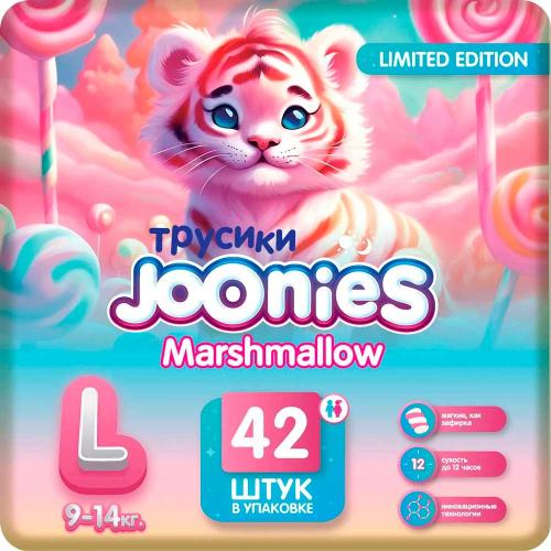 Подгузники-трусики Marshmallow L 9-14кг 42 шт Joonies 956006